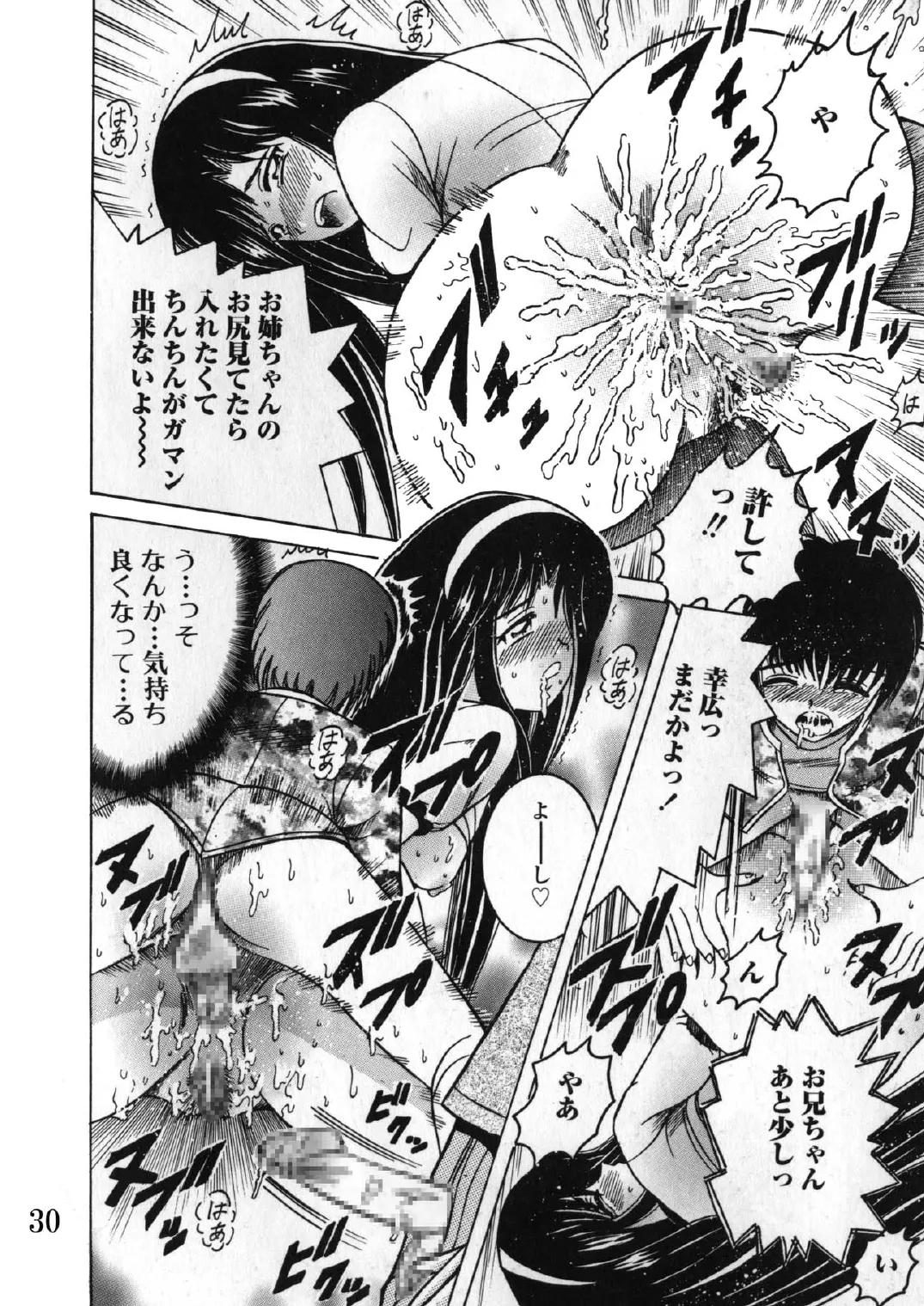 Manga Page 29