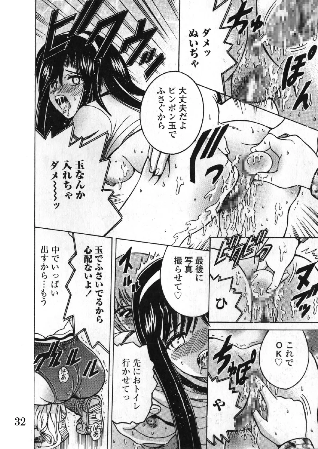 Manga Page 31