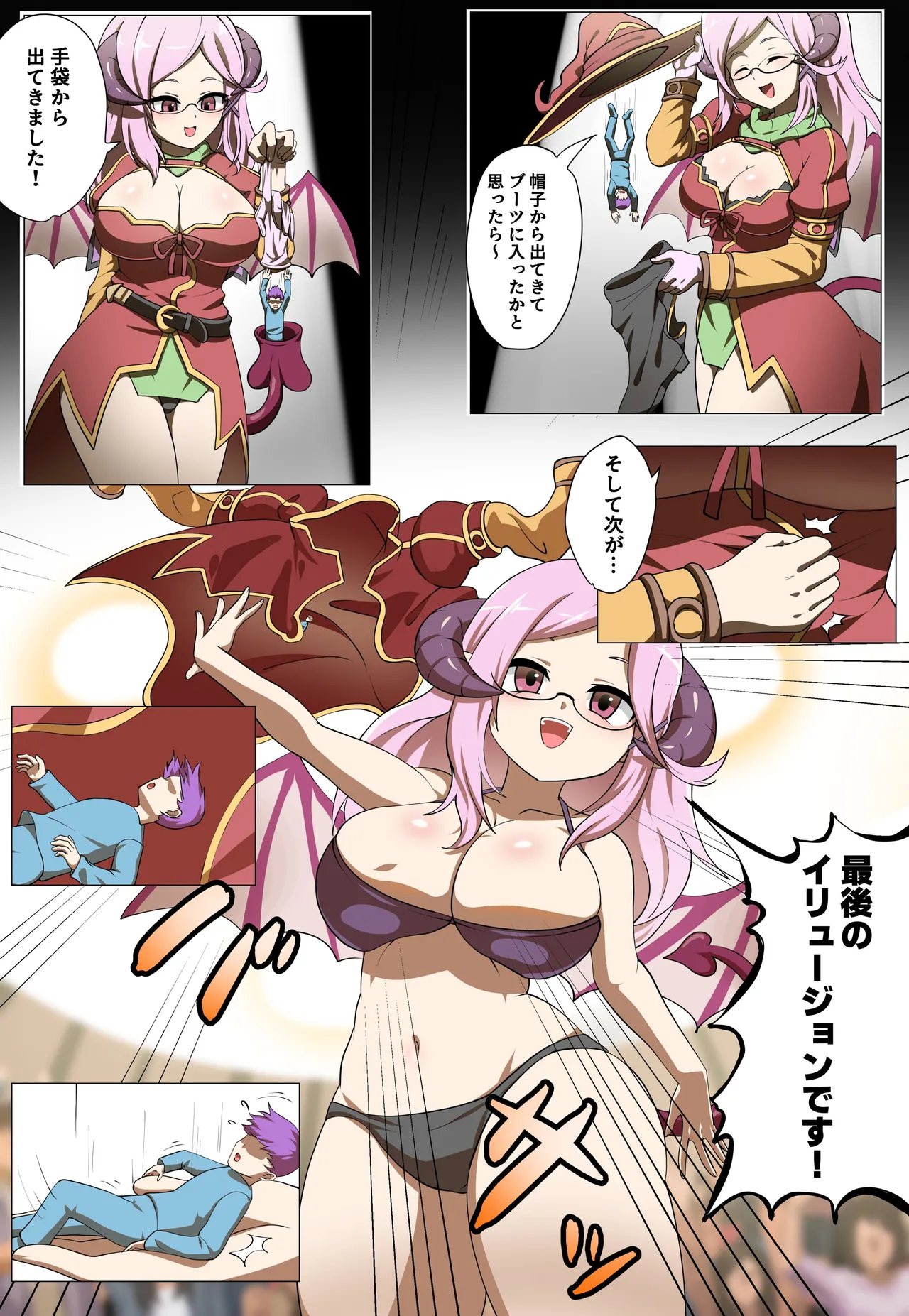 Manga Page 5