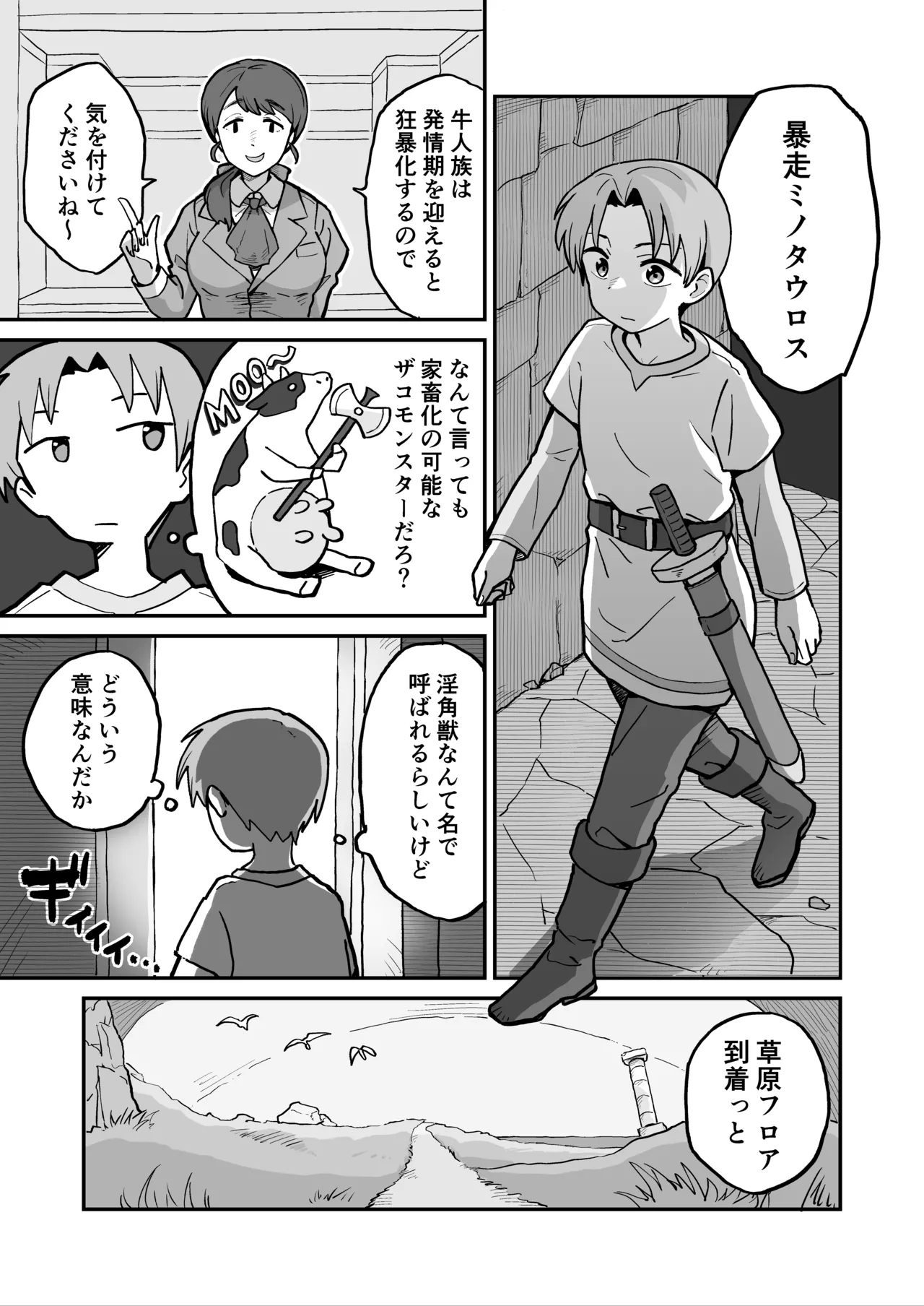 Manga Page 3