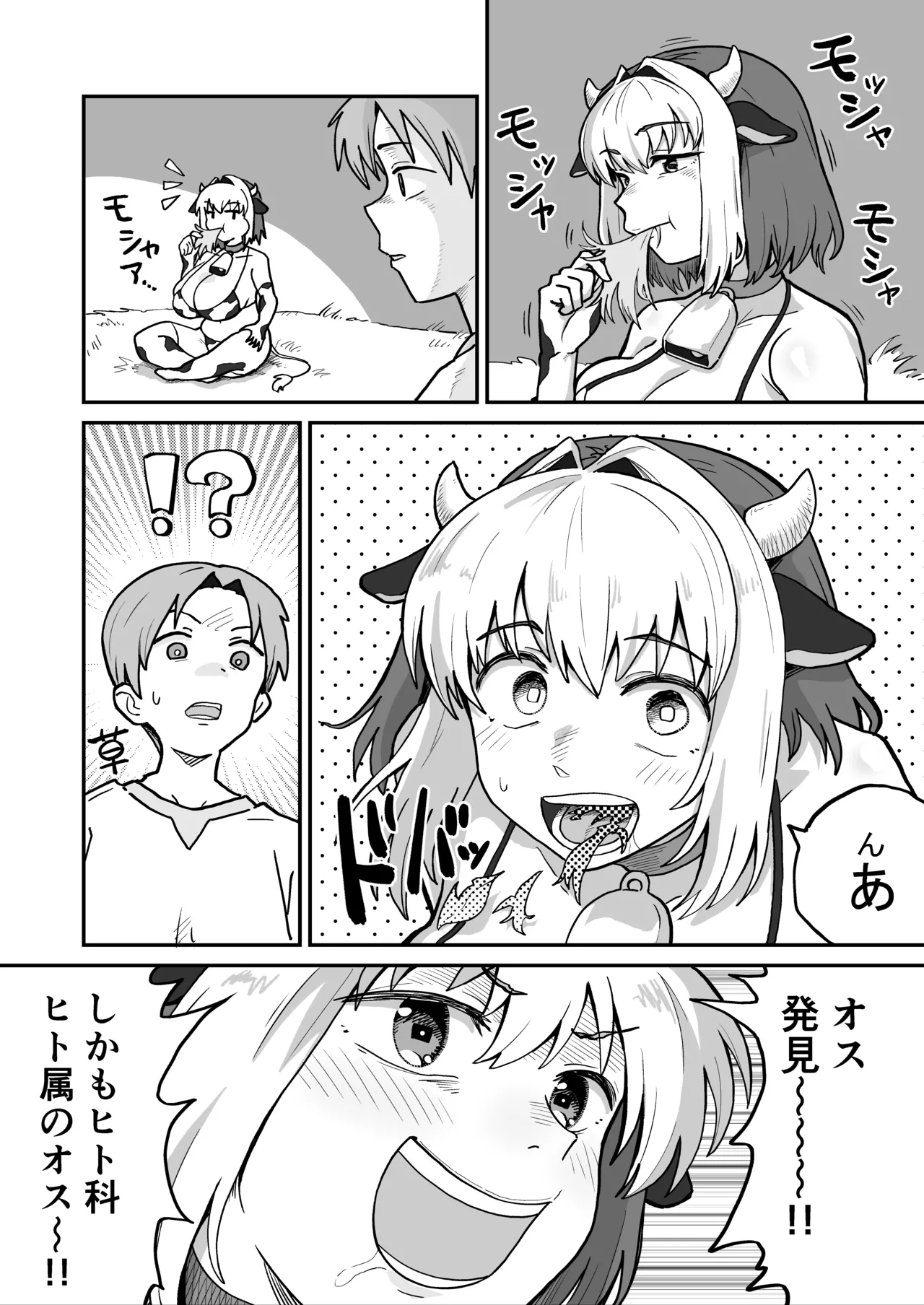 Manga Page 4
