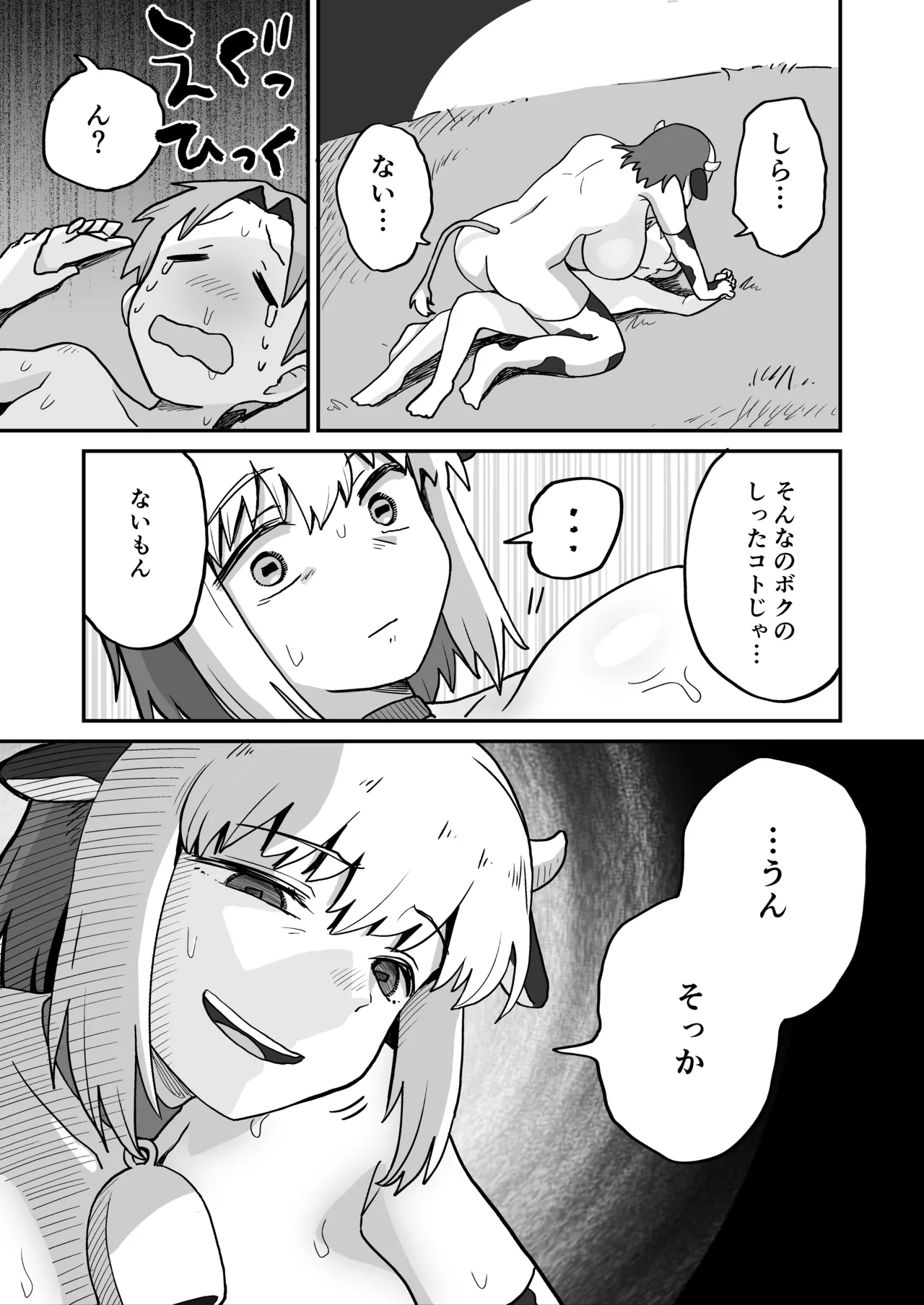 Manga Page 24