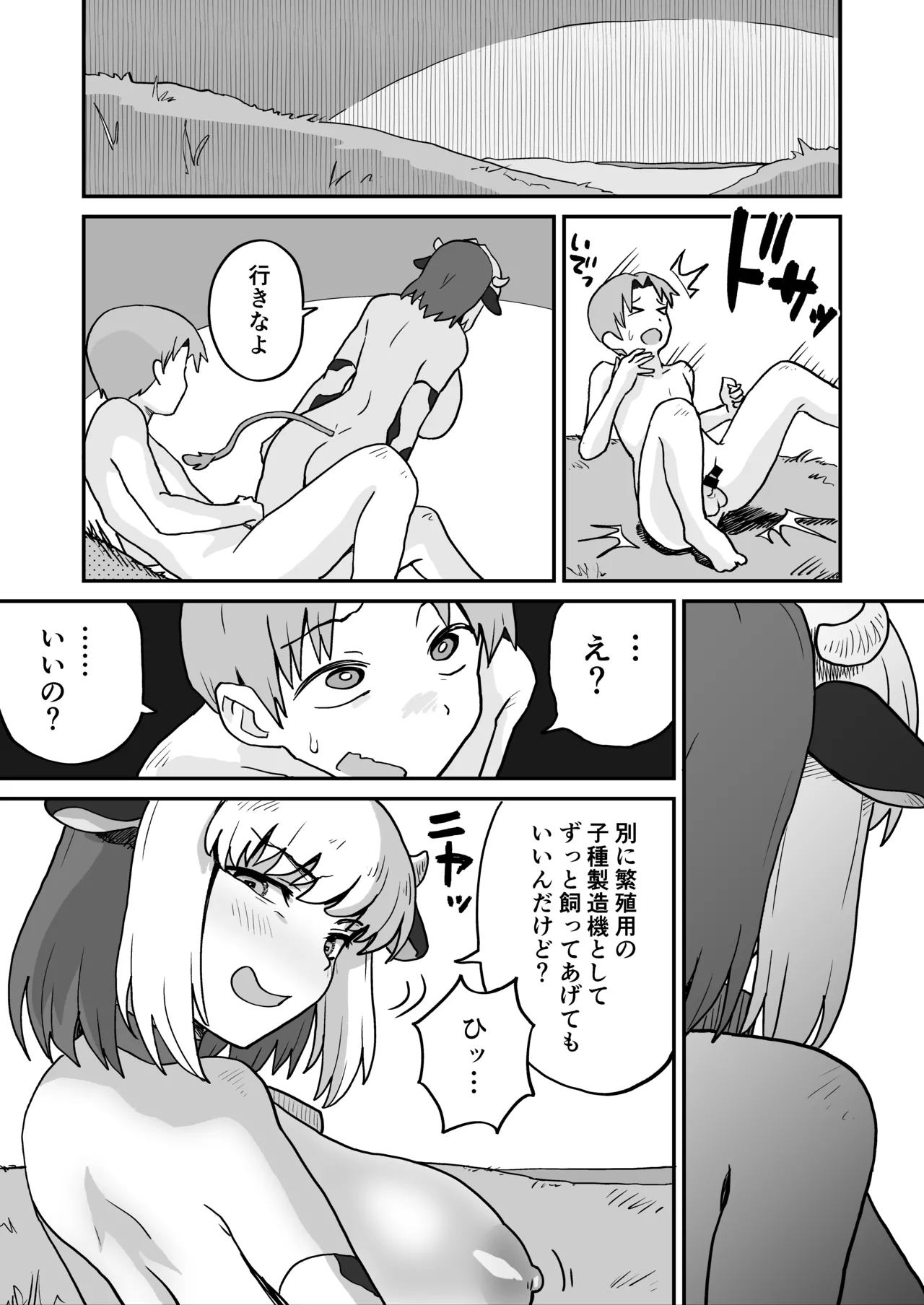 Manga Page 33