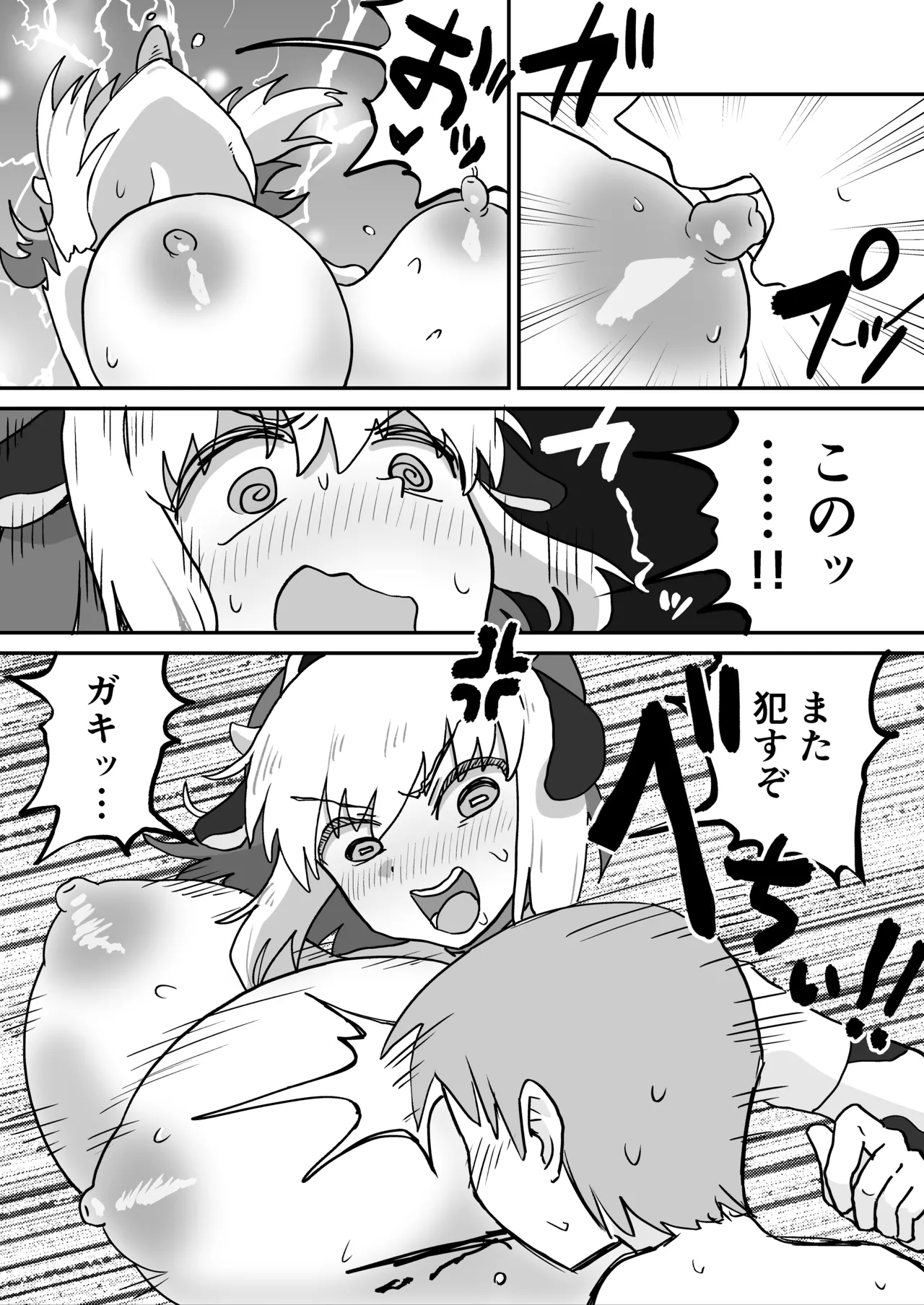 Manga Page 38