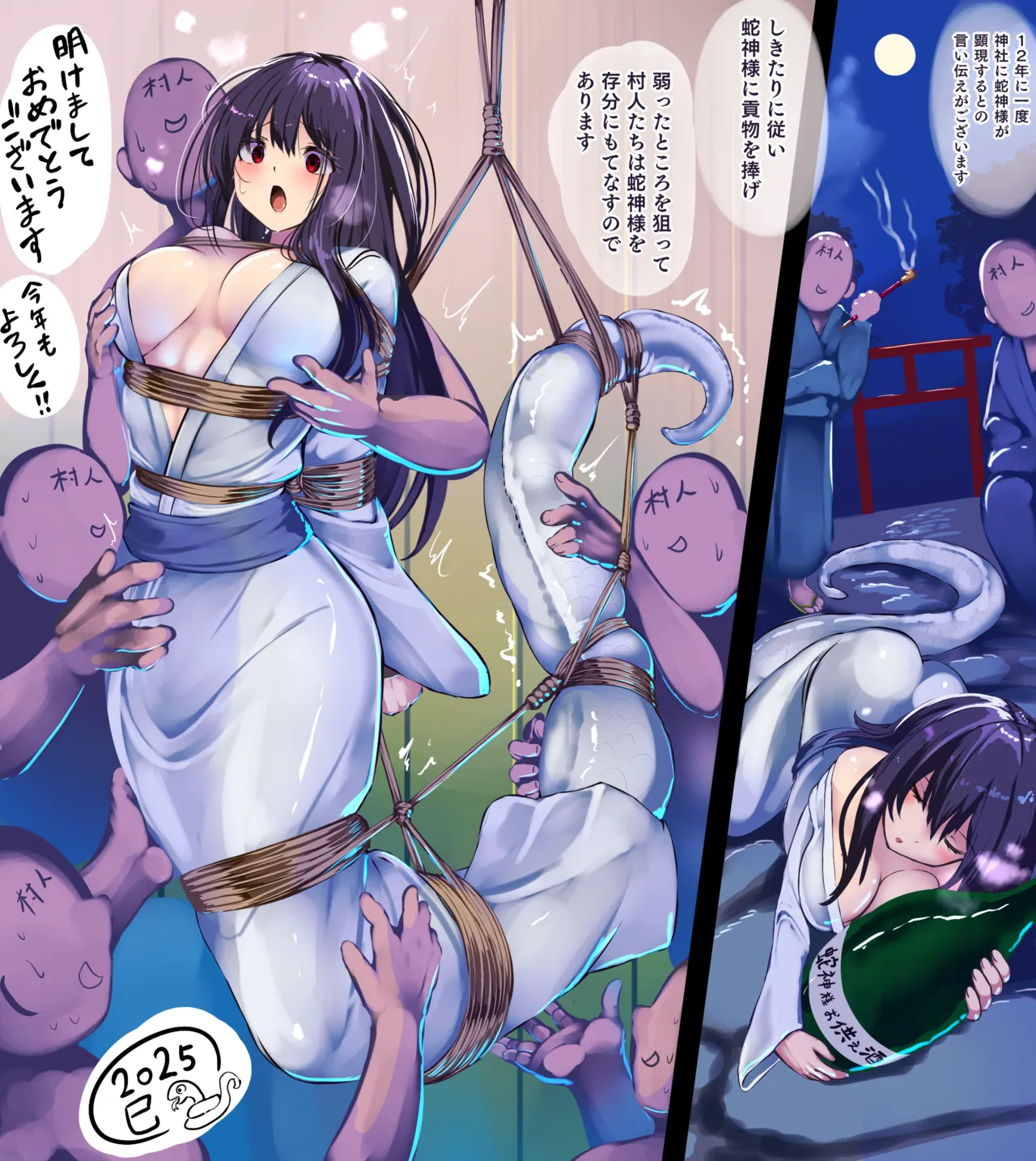 Manga Page 52