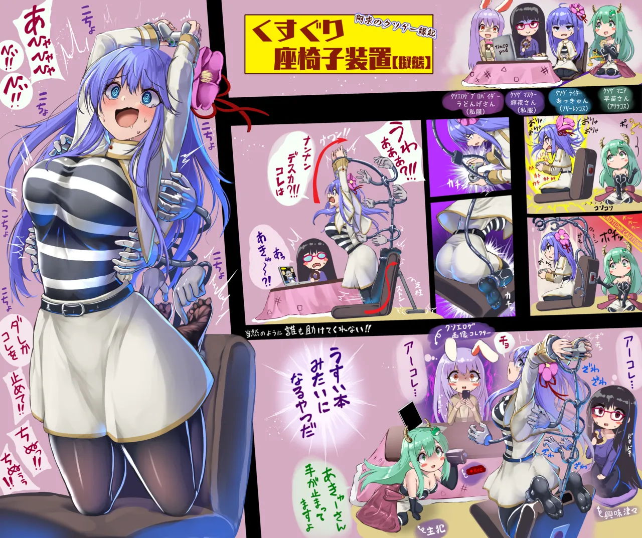 Manga Page 103