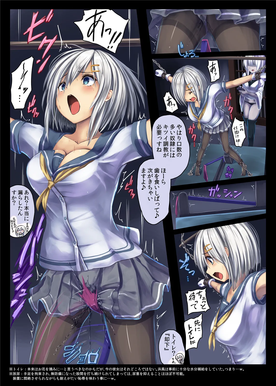 Manga Page 600