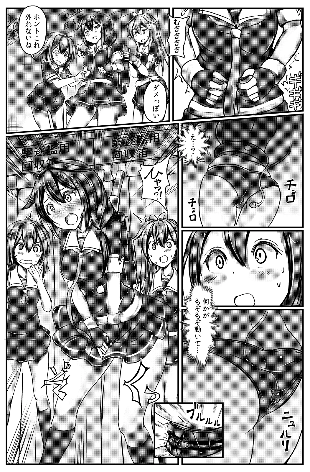 Manga Page 694