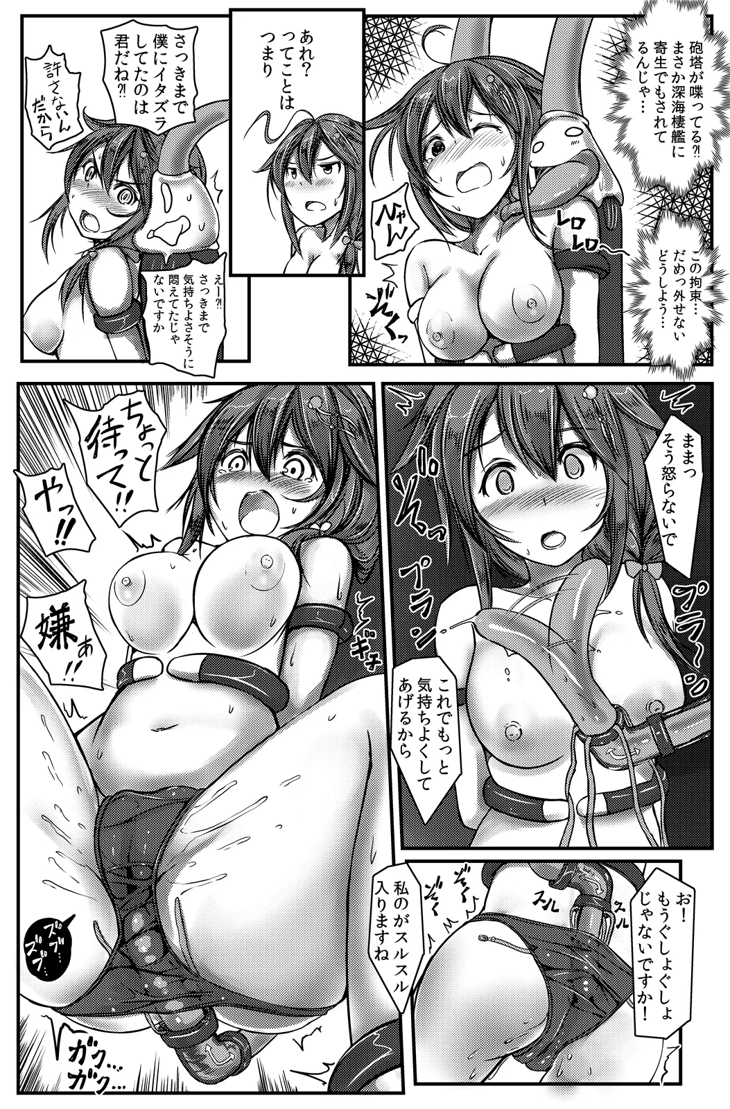 Manga Page 697