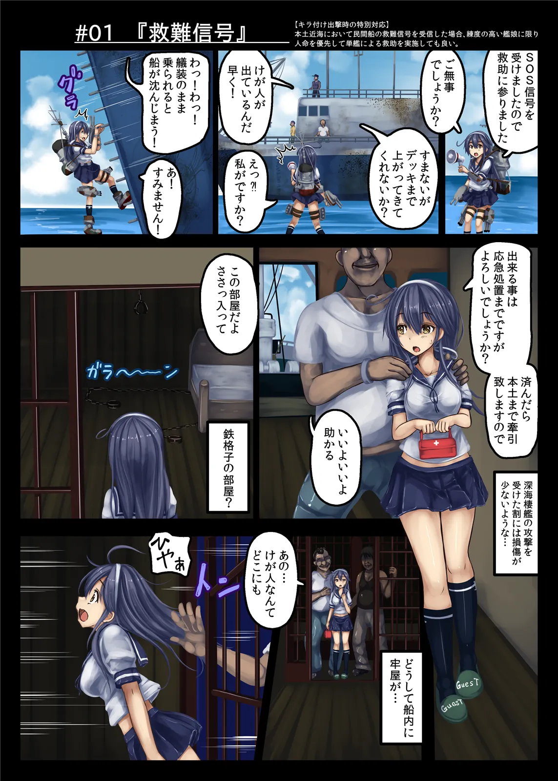 Manga Page 712