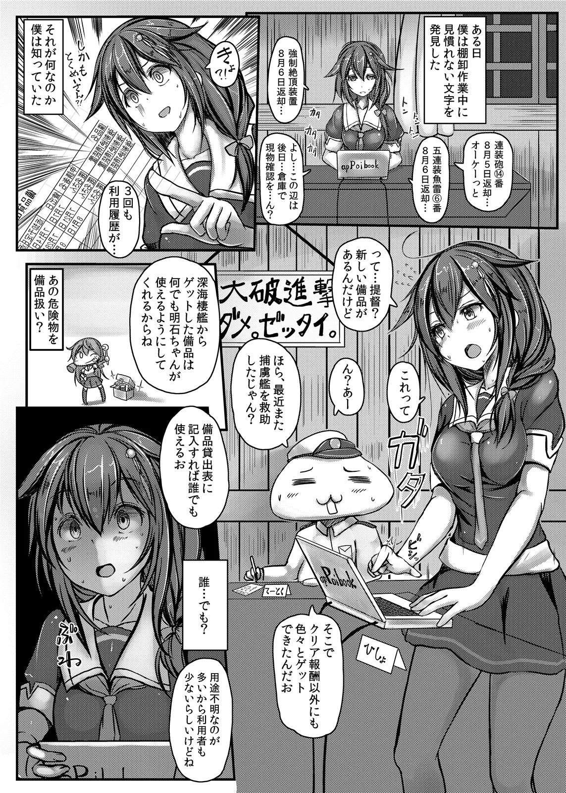 Manga Page 717
