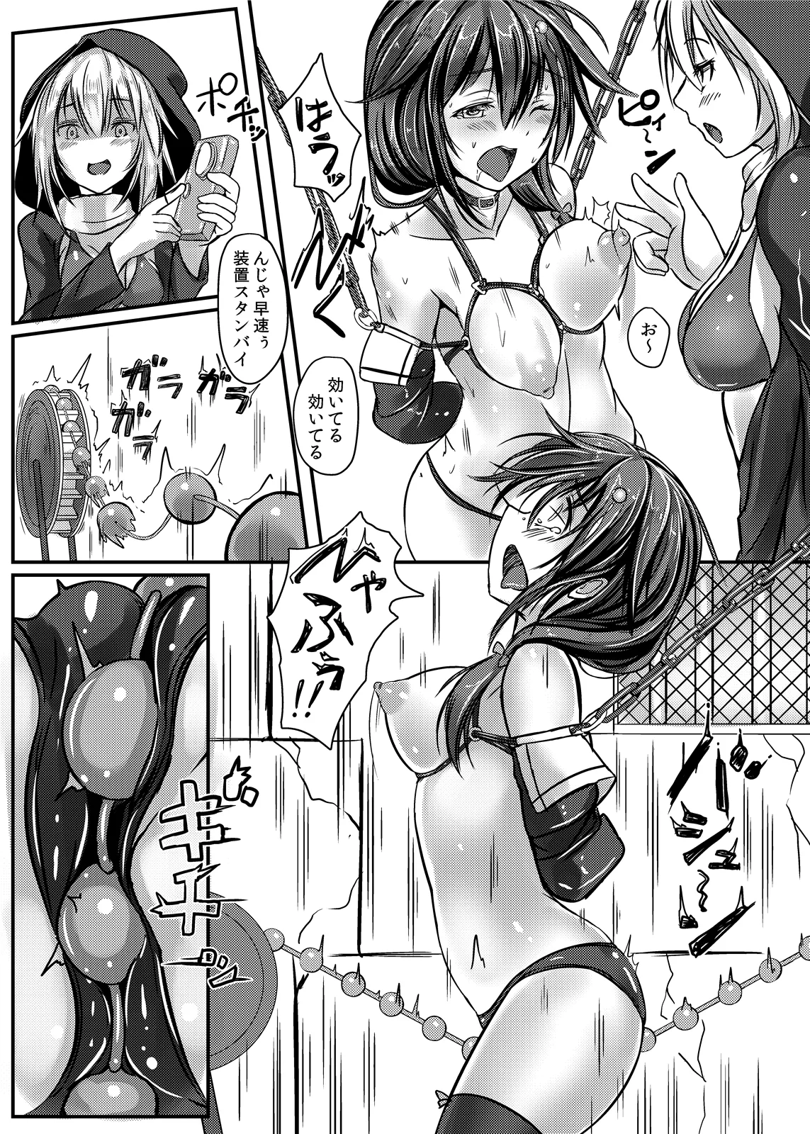 Manga Page 756
