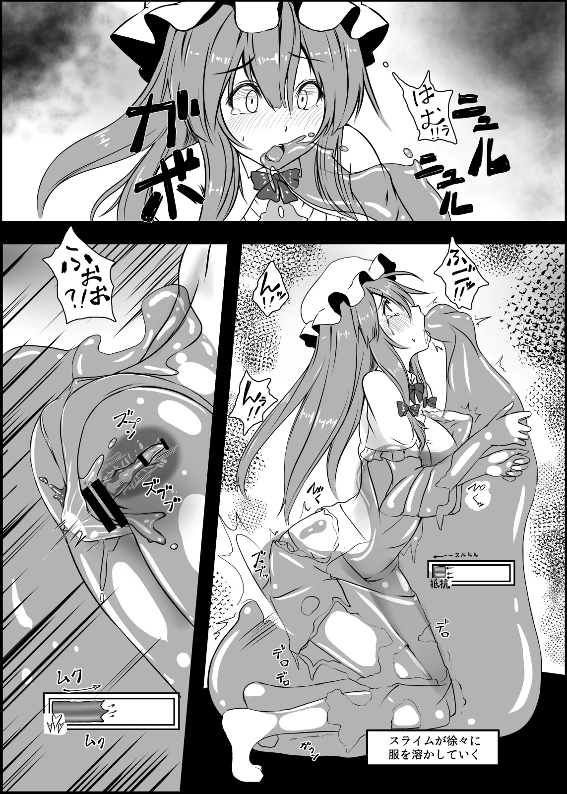 Manga Page 762