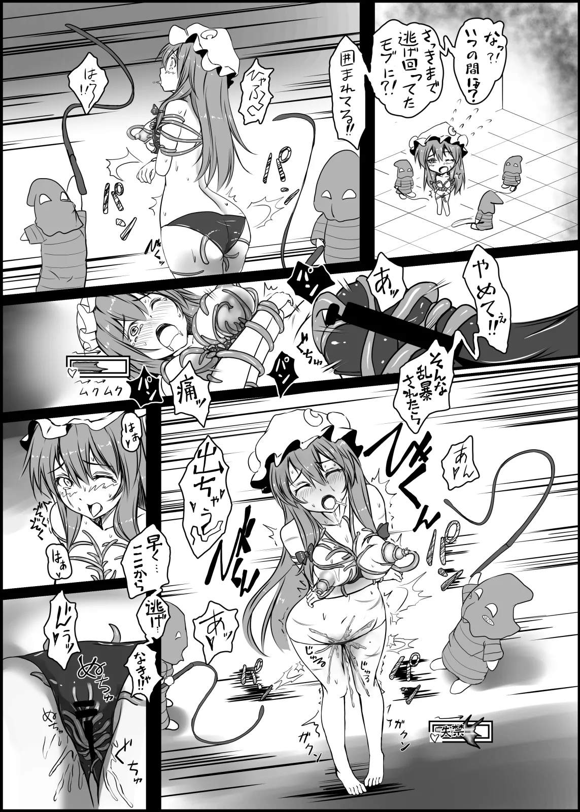 Manga Page 763