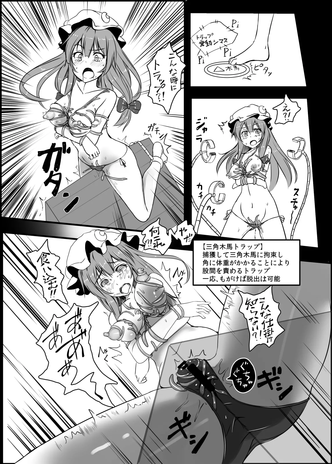 Manga Page 764