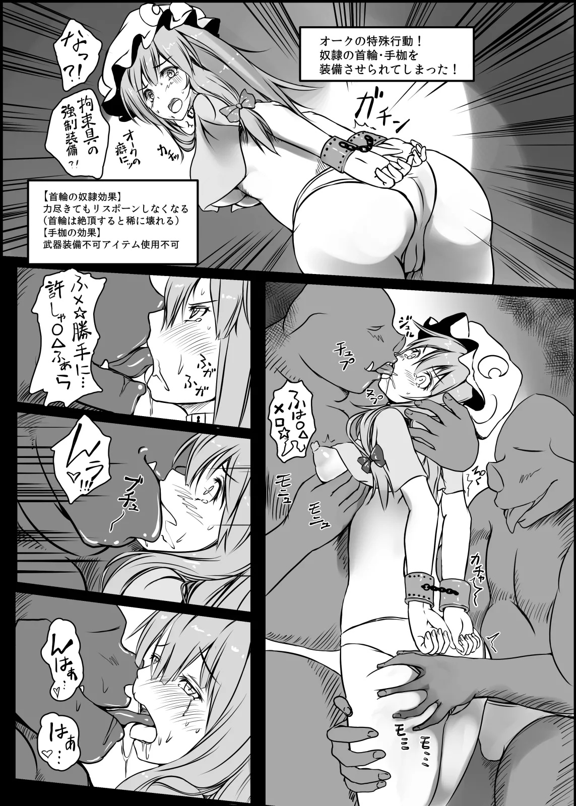 Manga Page 765
