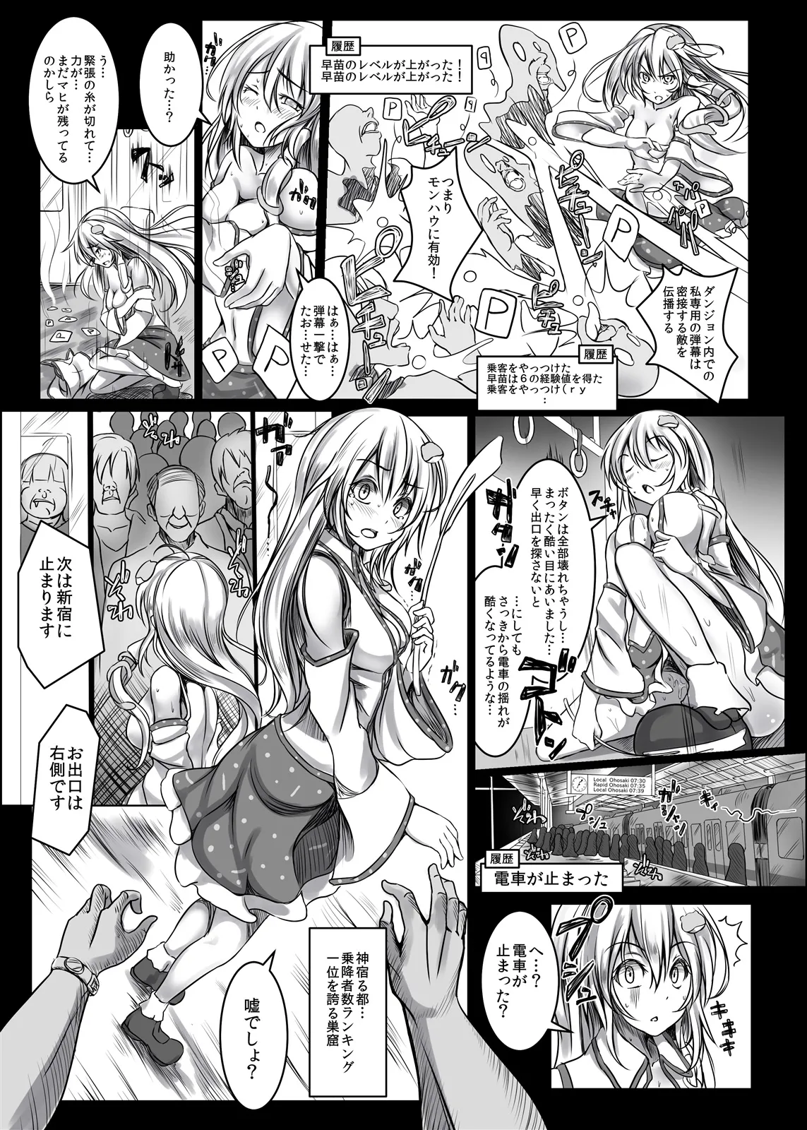 Manga Page 852
