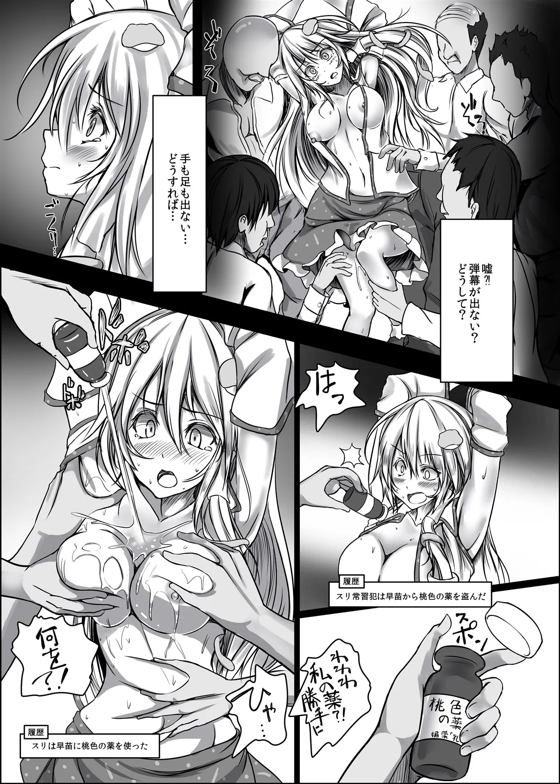 Manga Page 853