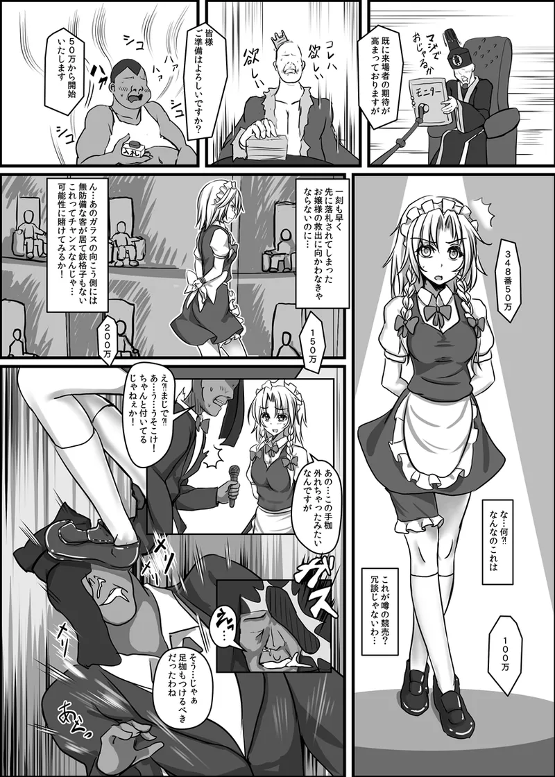 Manga Page 885