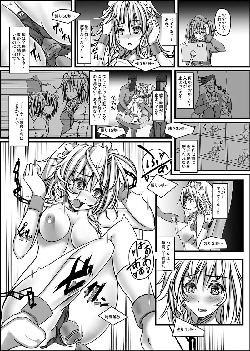 Manga Page 886