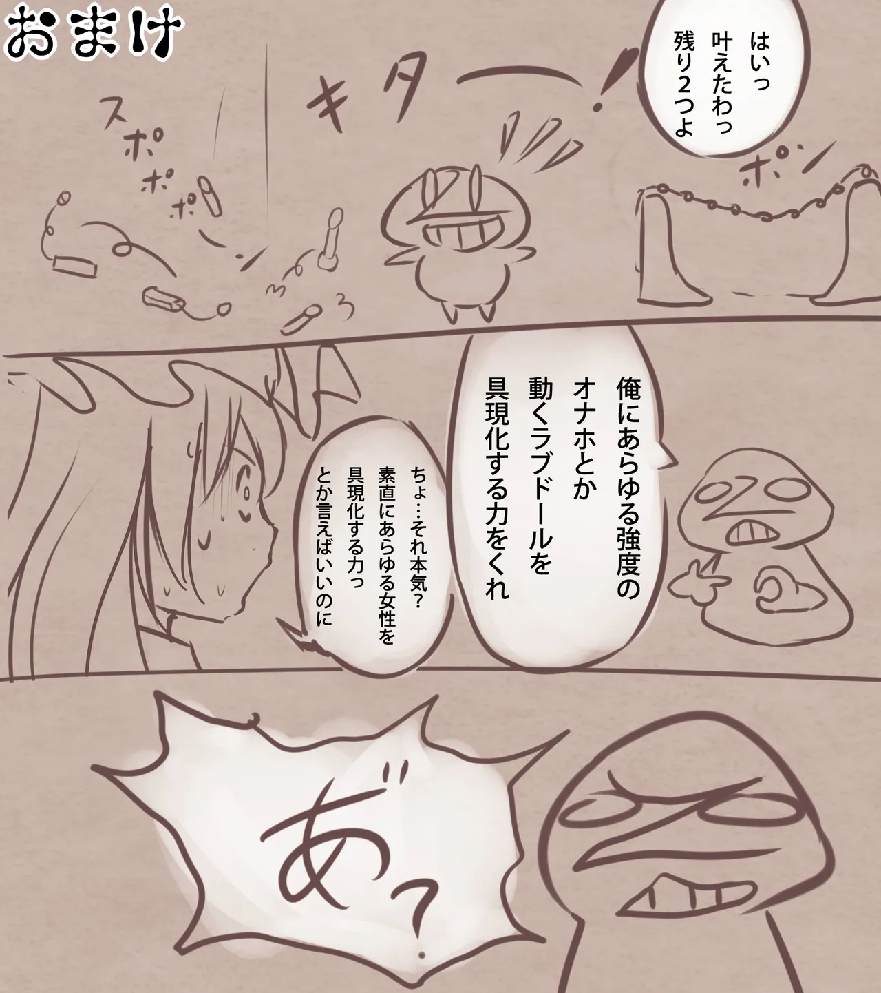 Manga Page 967