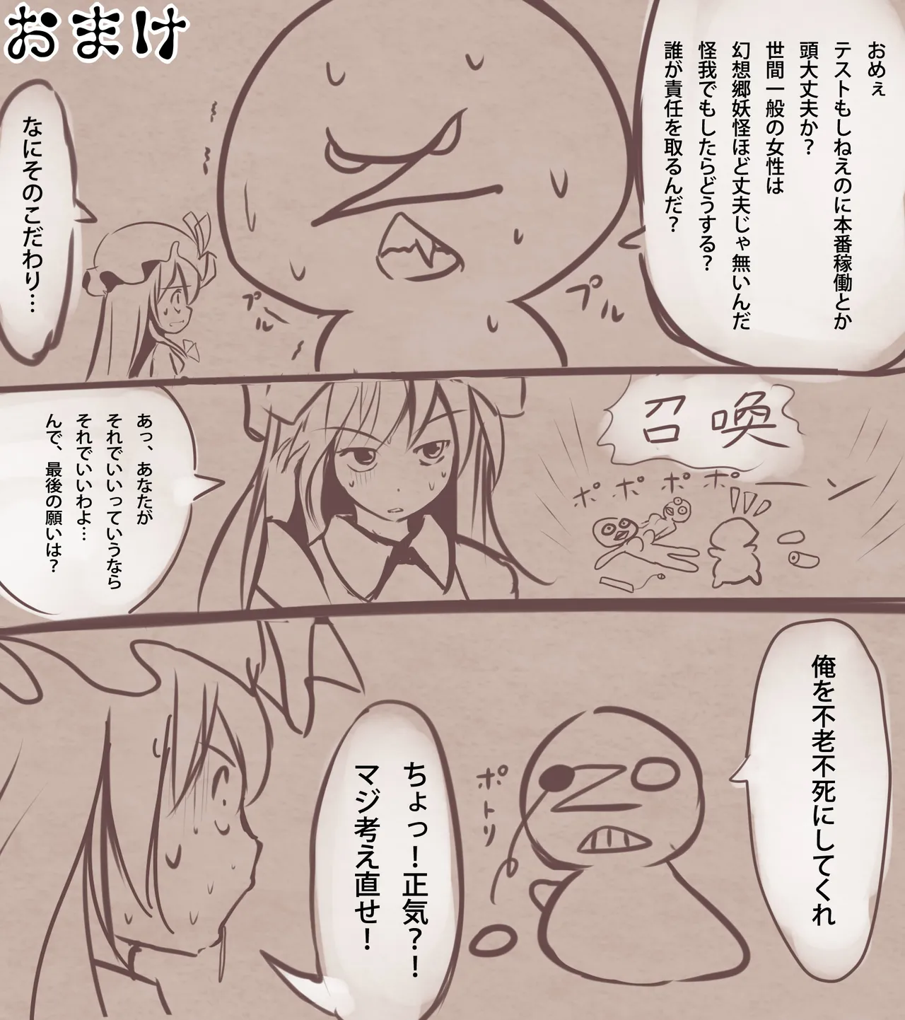 Manga Page 968