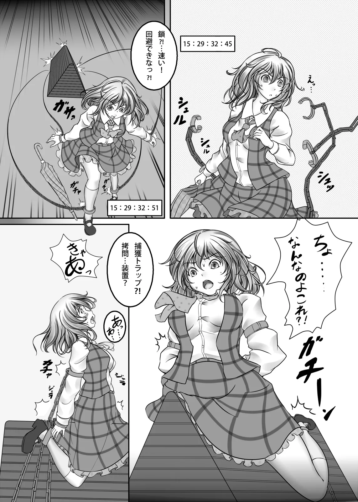 Manga Page 972