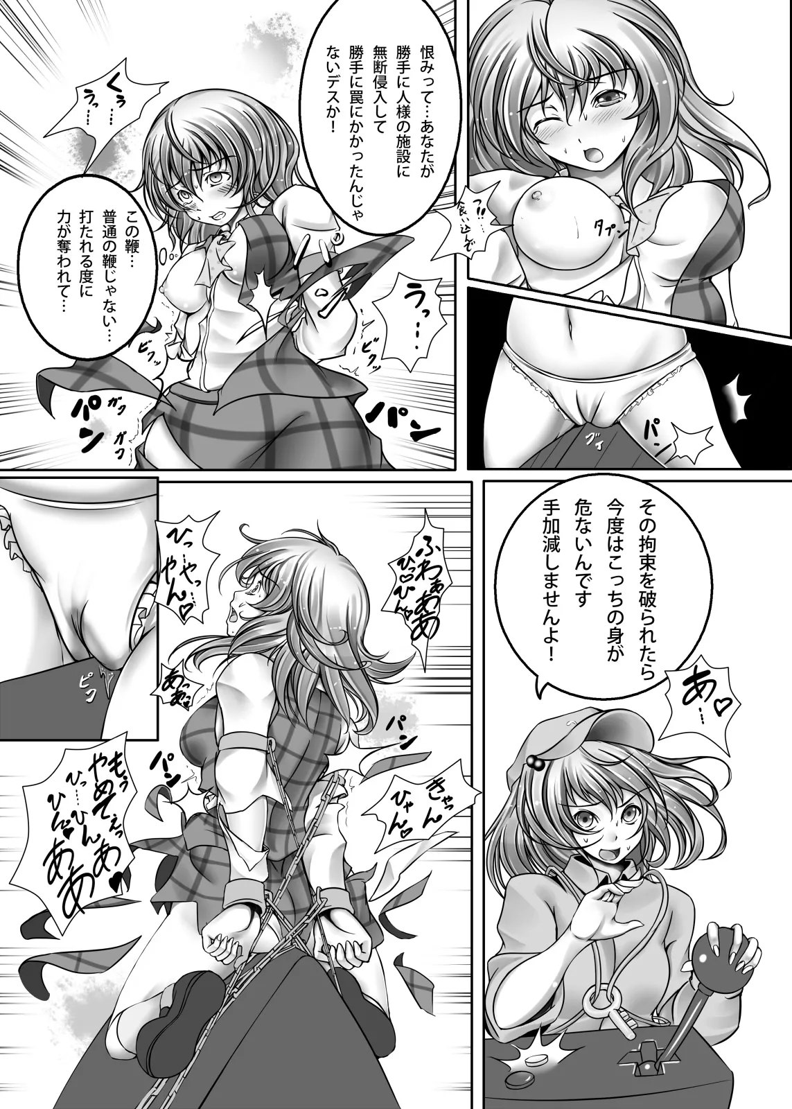 Manga Page 973