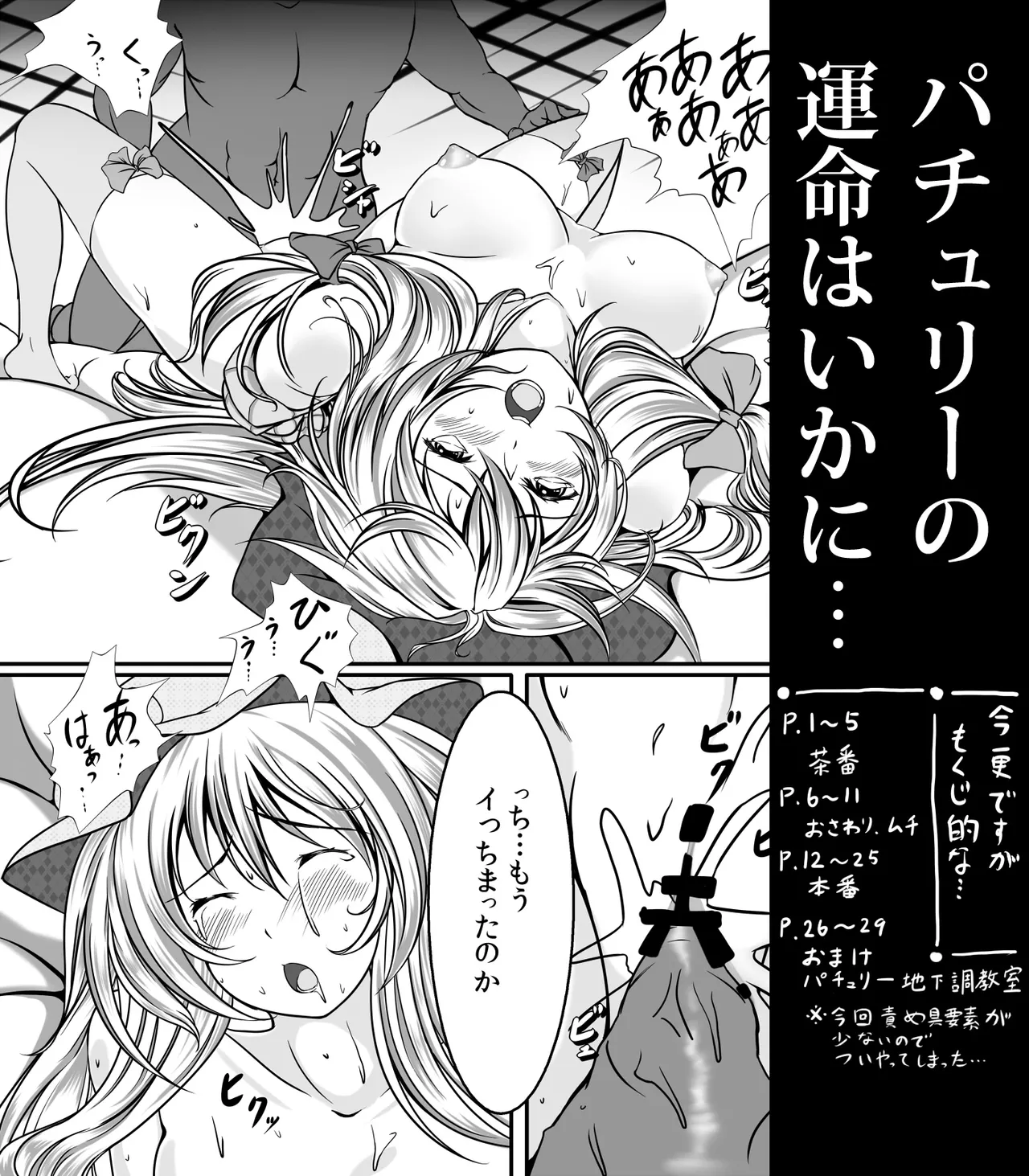 Manga Page 1010