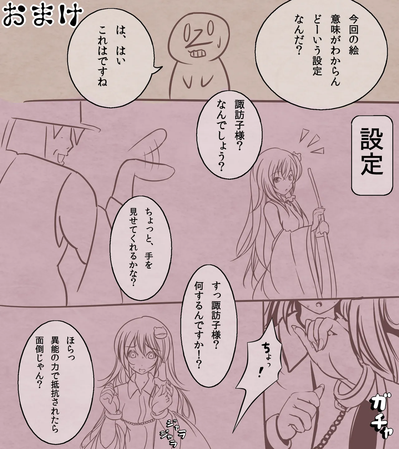 Manga Page 1025