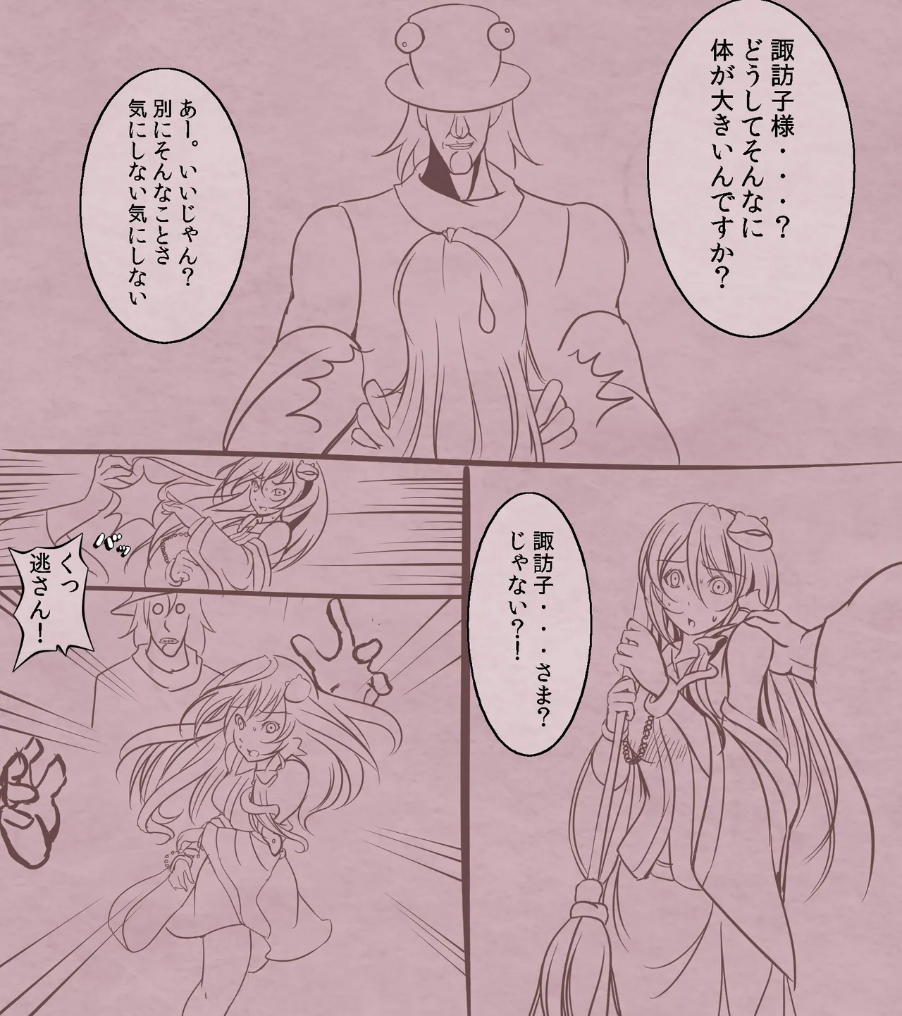 Manga Page 1026