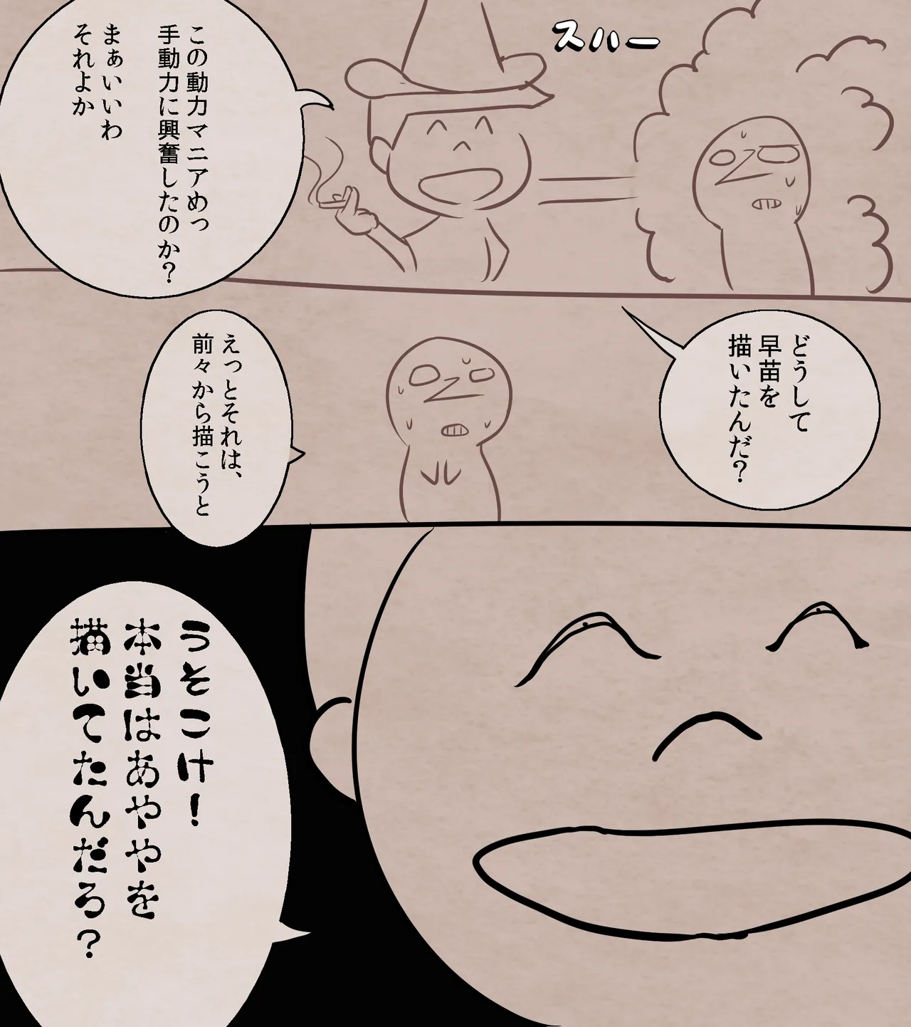 Manga Page 1029