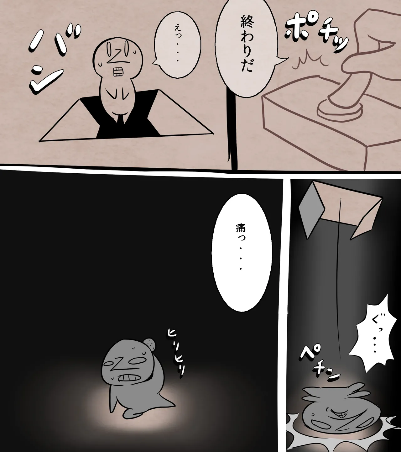 Manga Page 1031