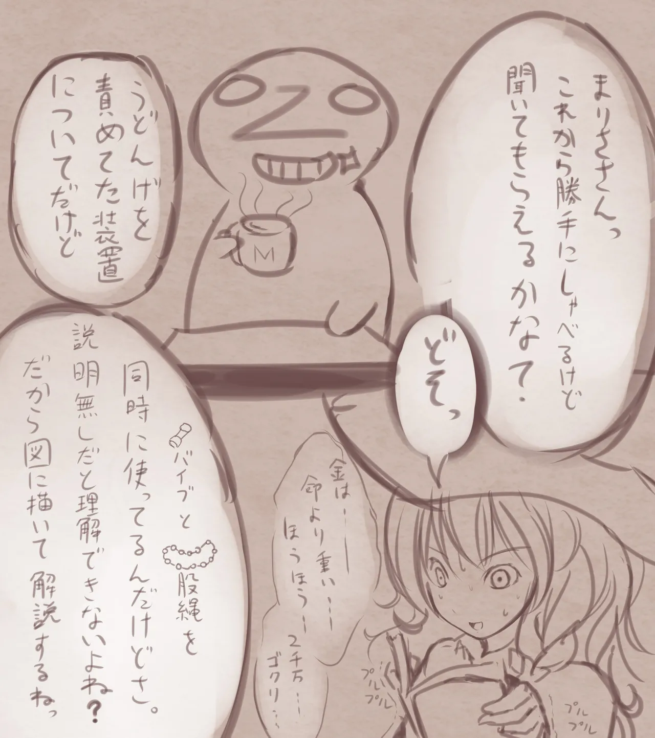 Manga Page 1036