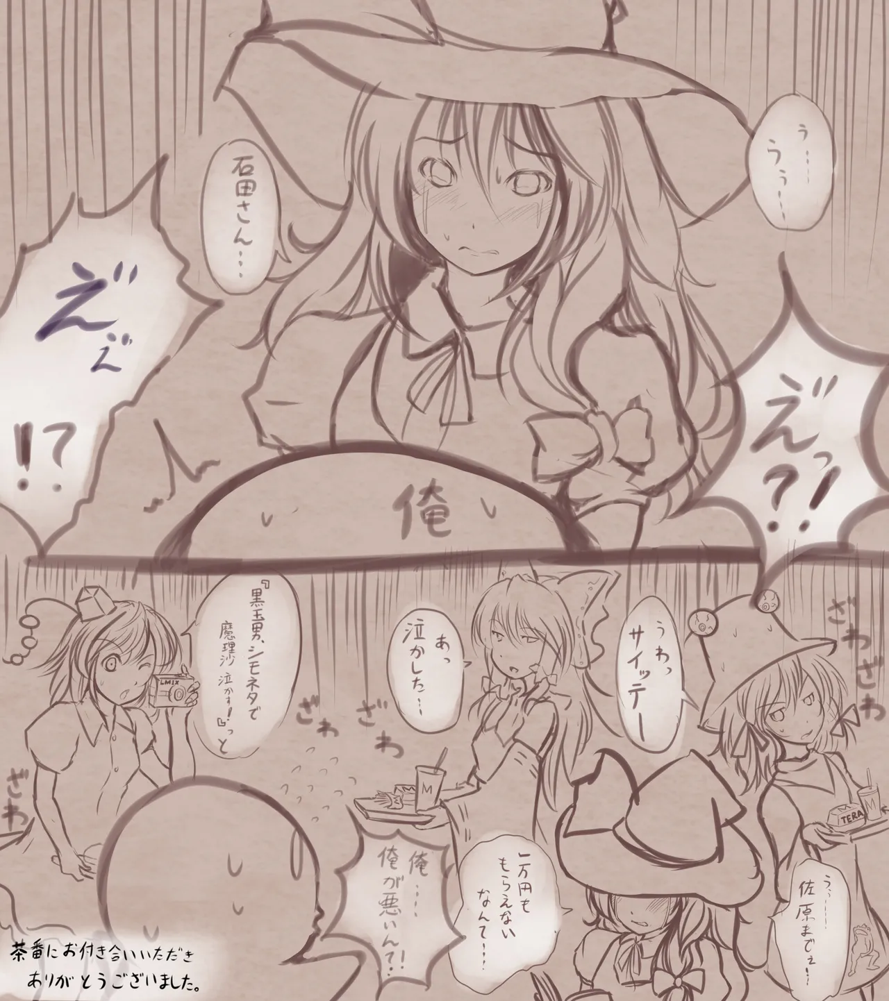 Manga Page 1039