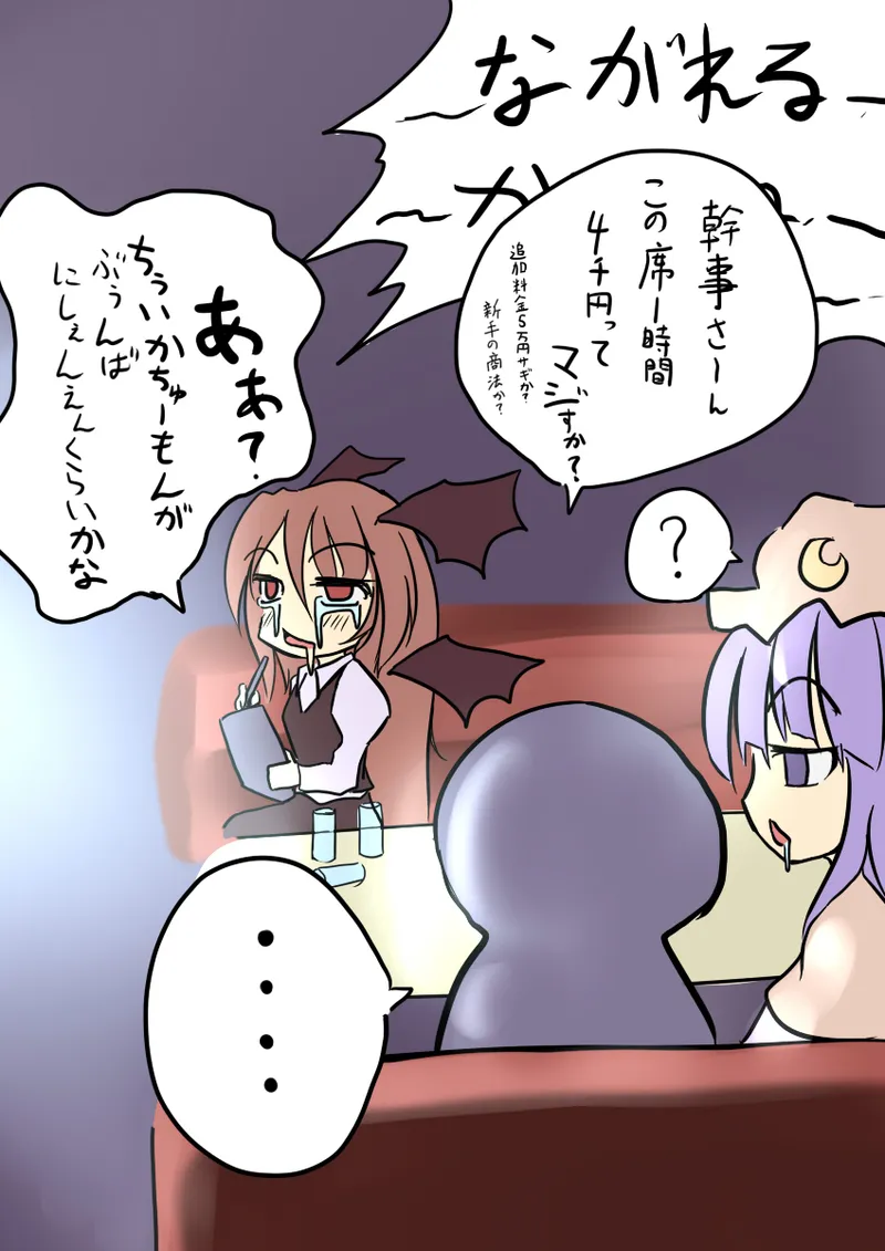 Manga Page 1056