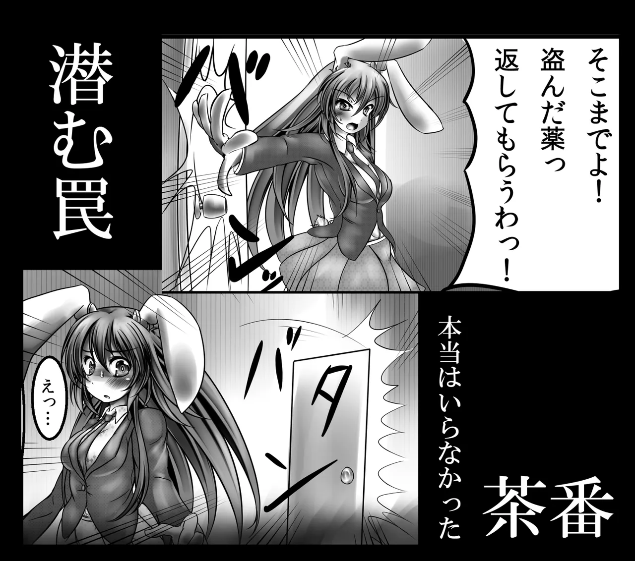 Manga Page 1072