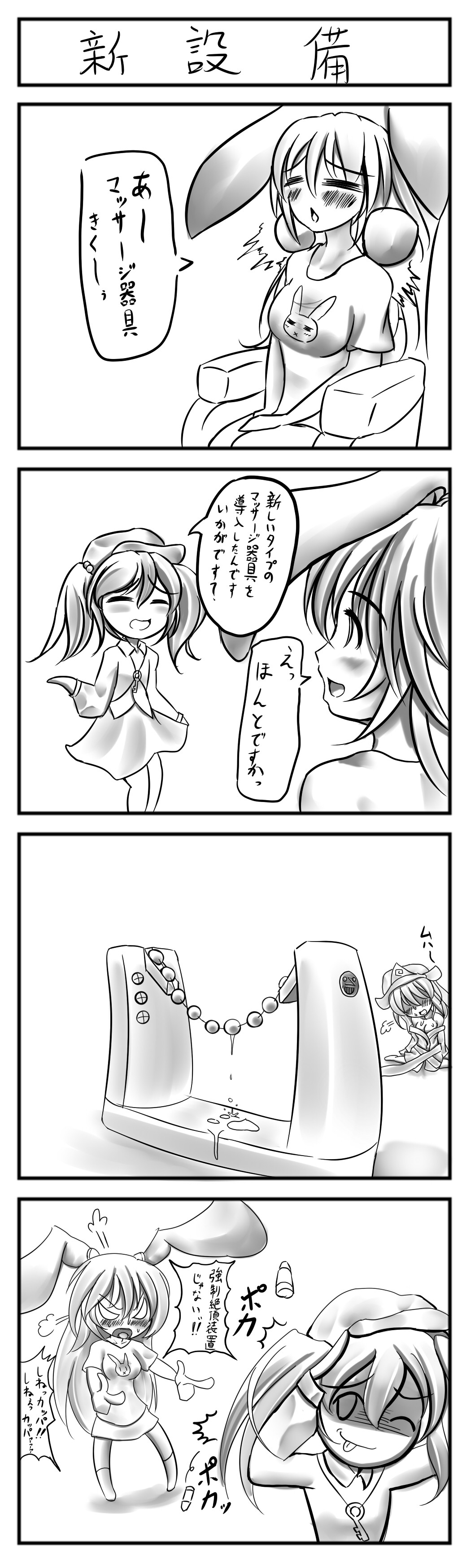 Manga Page 1087