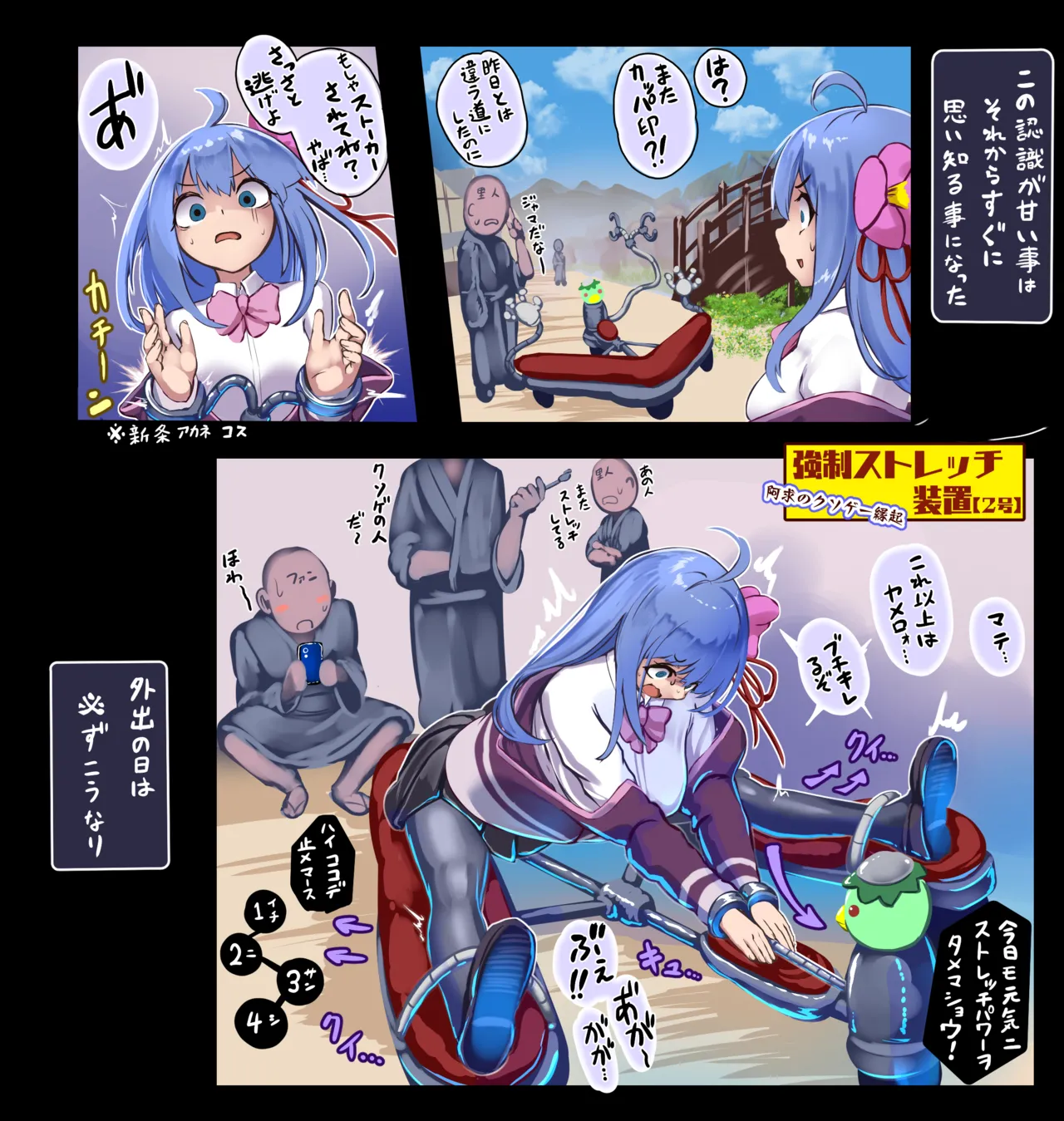 Manga Page 1187