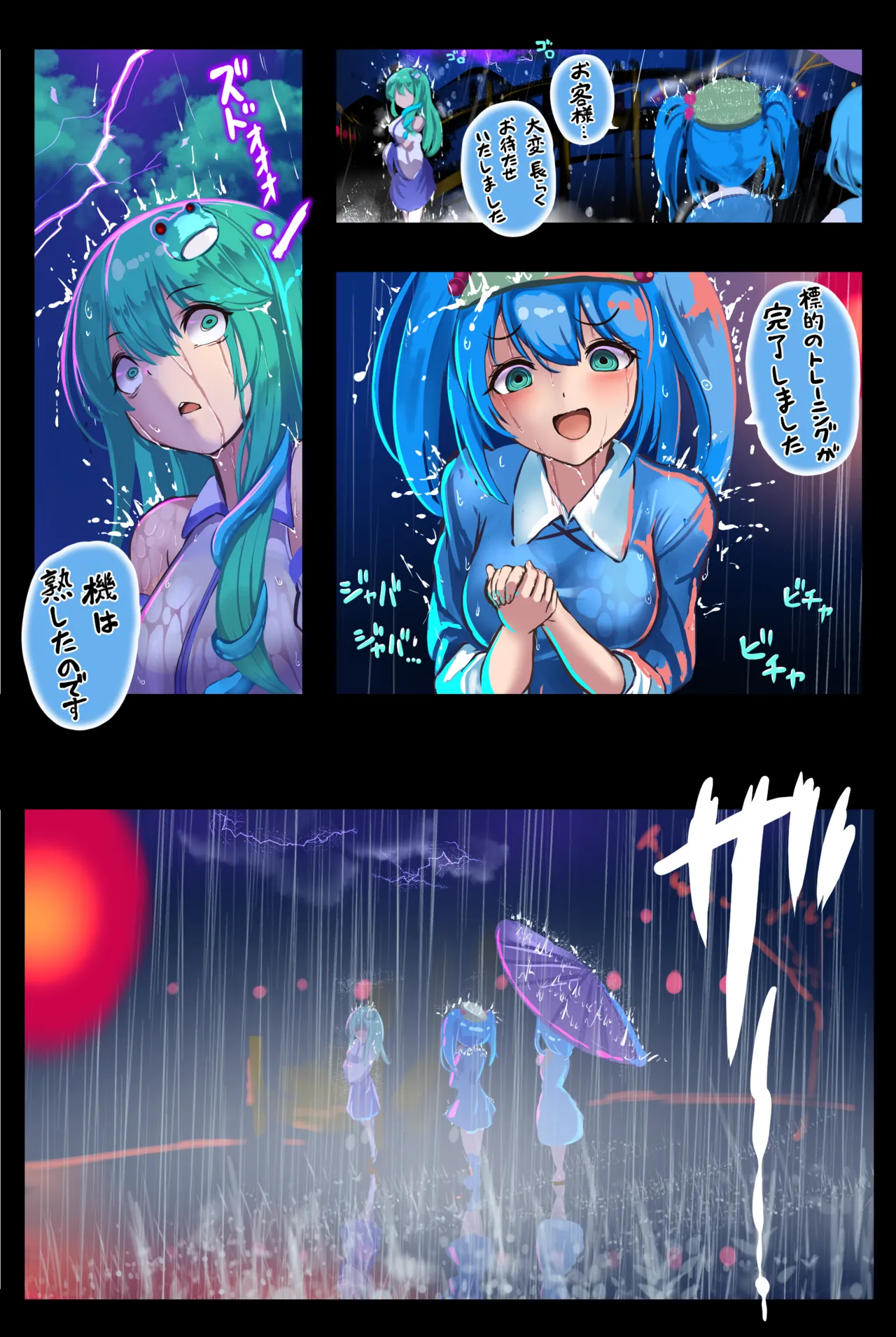 Manga Page 1195