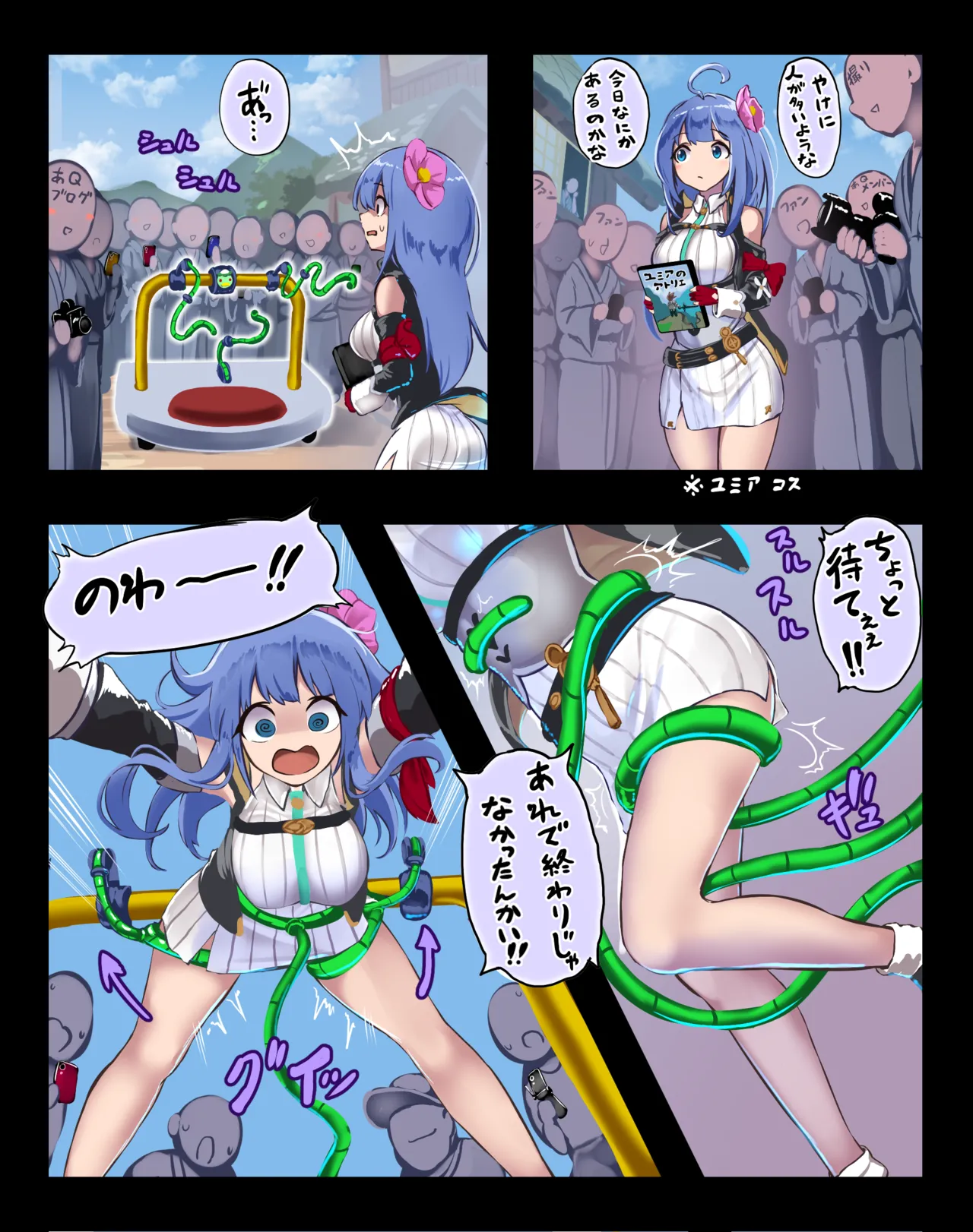 Manga Page 1198