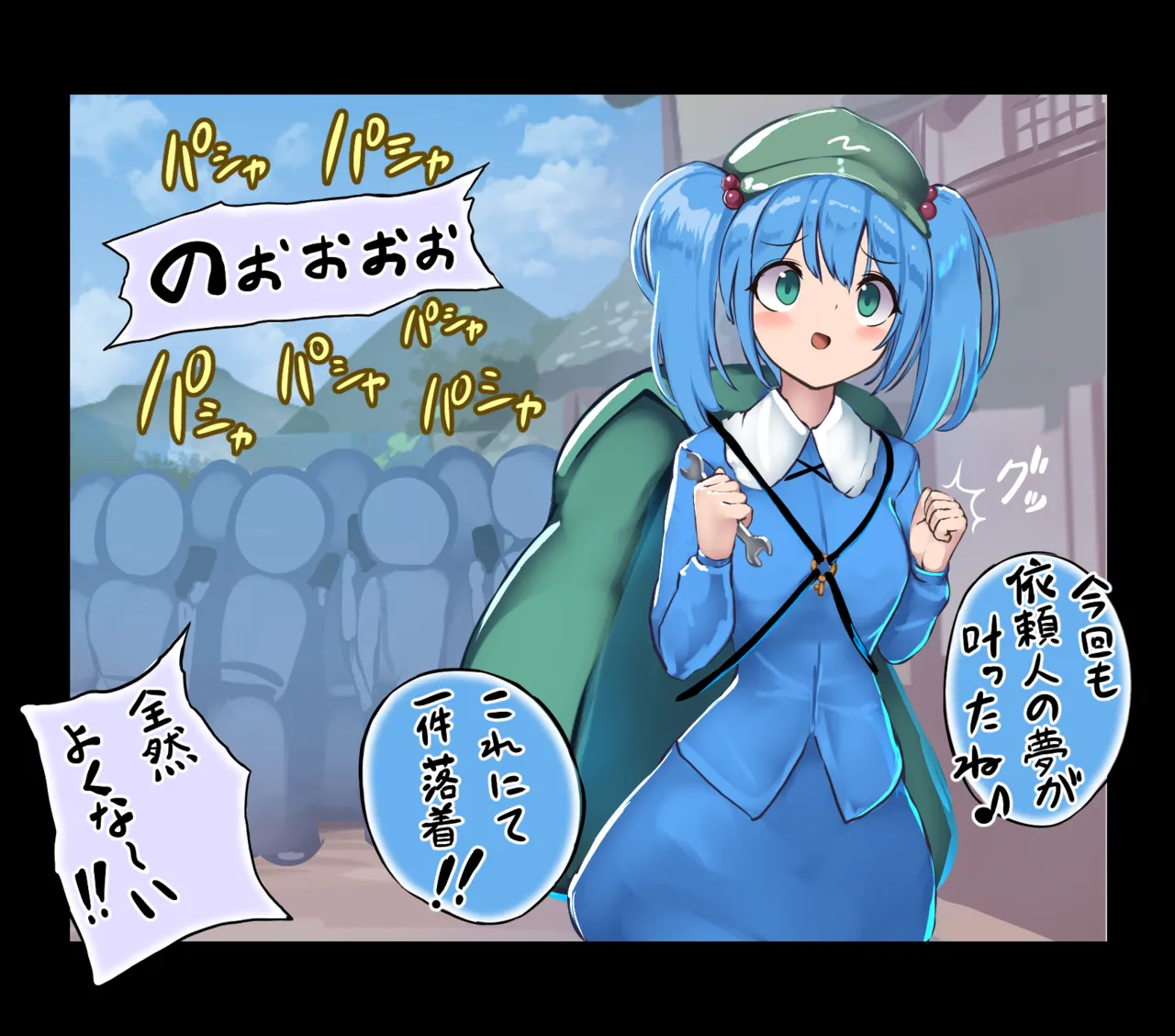 Manga Page 1205