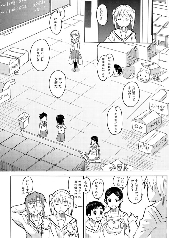 Manga Page 2