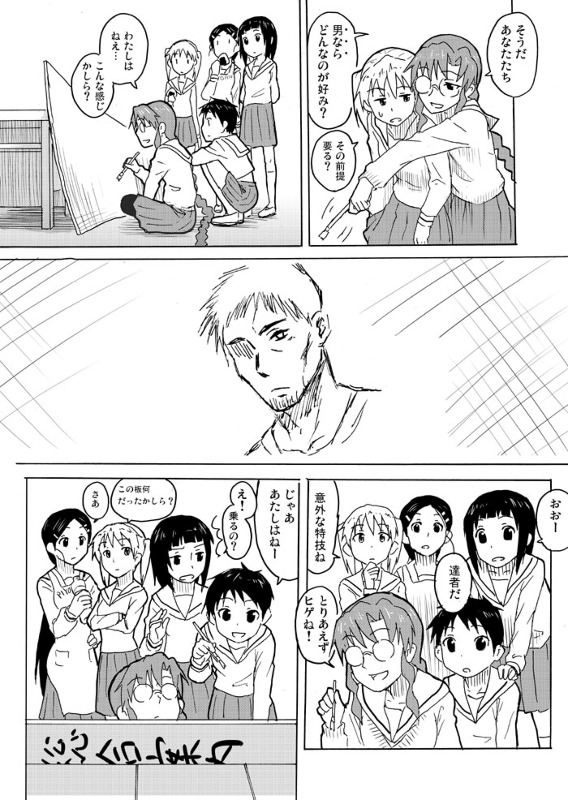 Manga Page 4