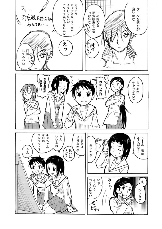 Manga Page 5