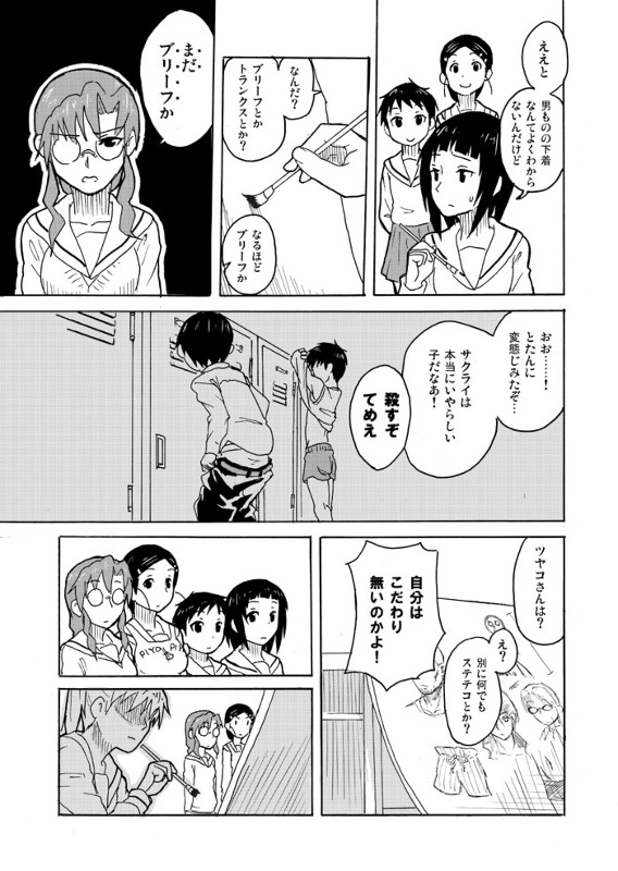 Manga Page 9