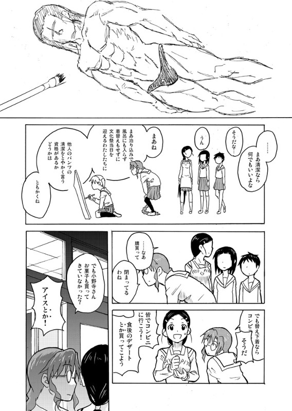 Manga Page 10