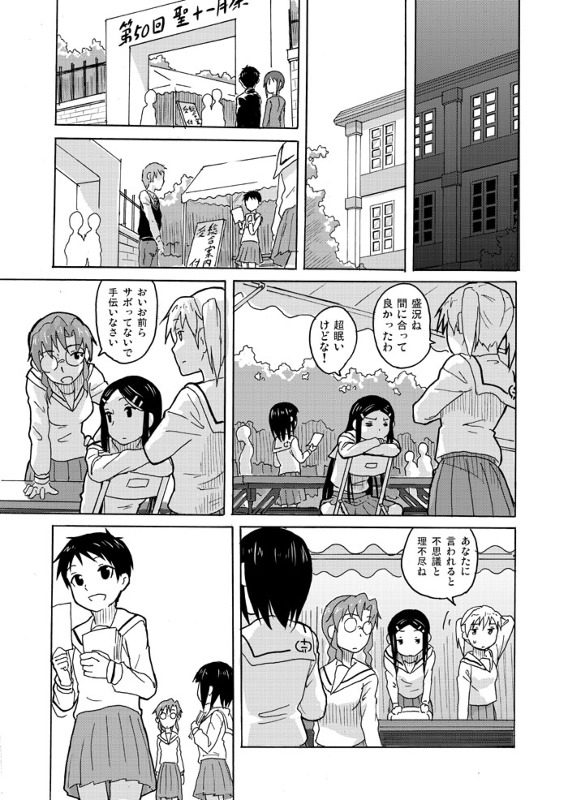 Manga Page 11