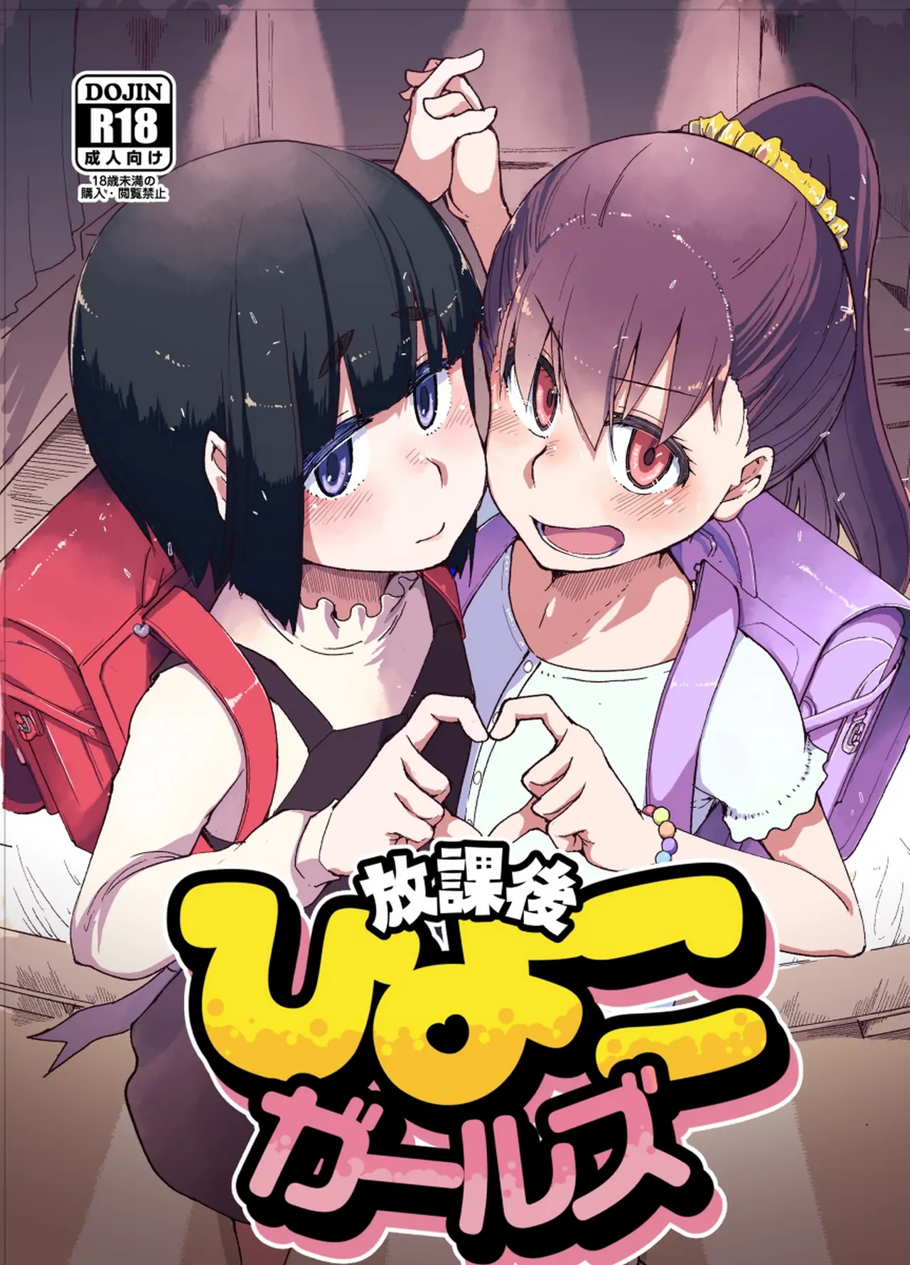 Manga Page 1