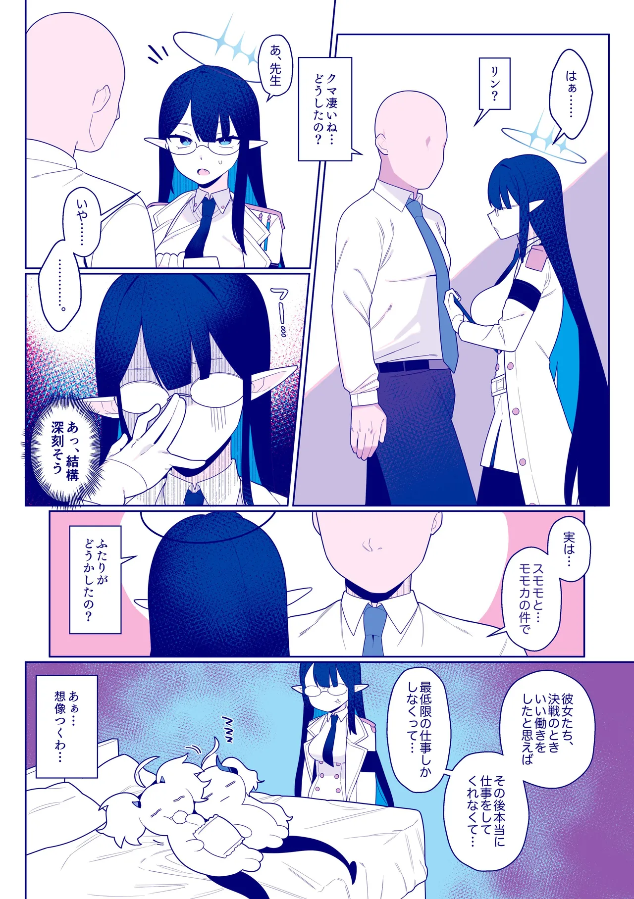 Manga Page 4